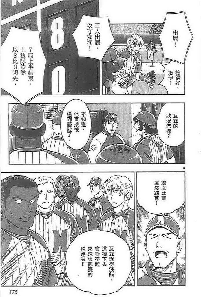 第72卷 第174页