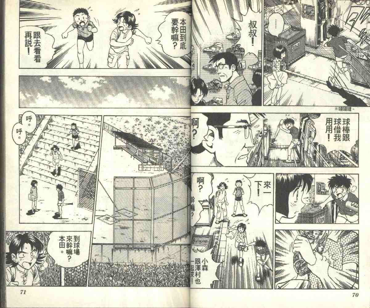 第9卷 第35页