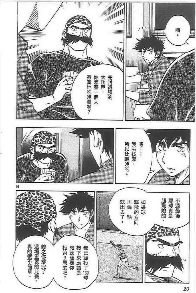 第72卷 第20页