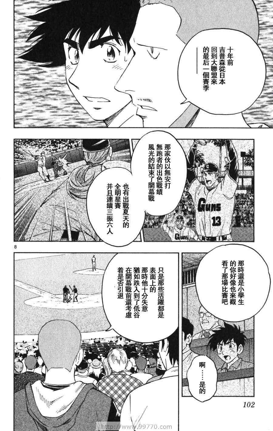 第69卷 第104页