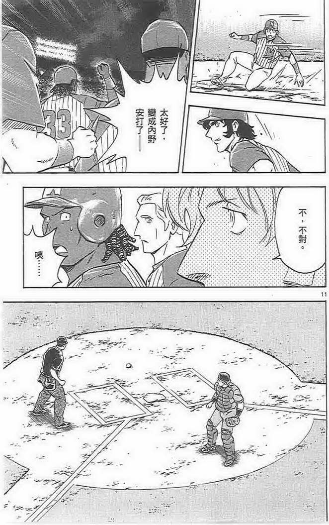 第73卷 第104页