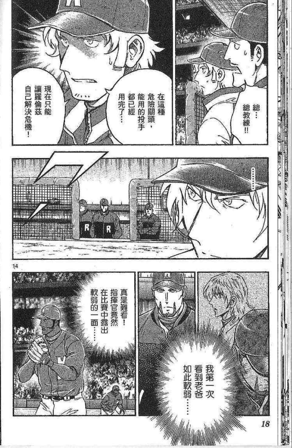 第77卷 第16页