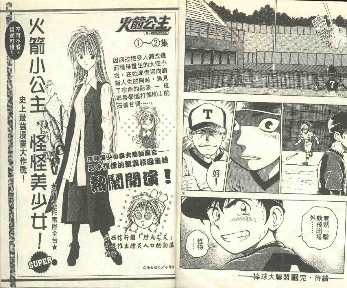 第10卷 第93页