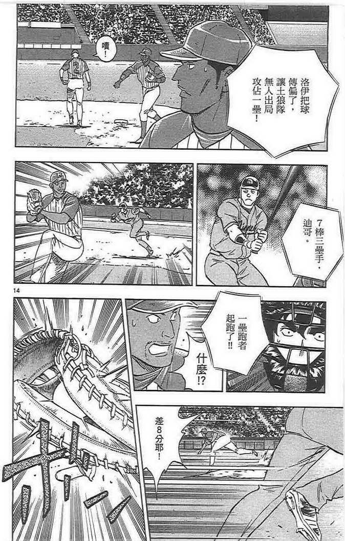 第72卷 第144页