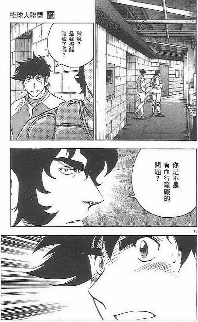 第73卷 第54页