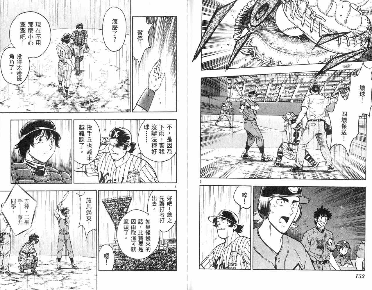 第43卷 第78页
