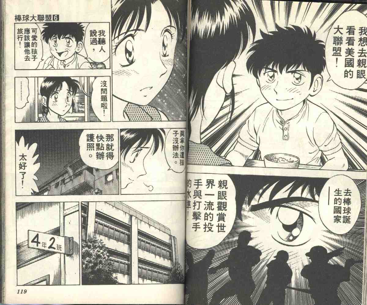 第6卷 第61页