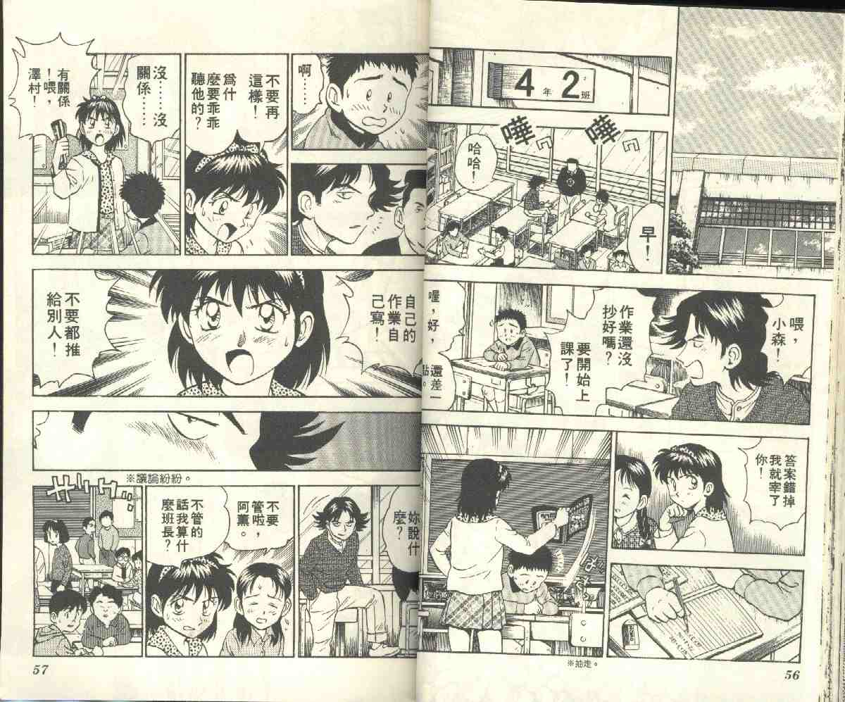第4卷 第30页