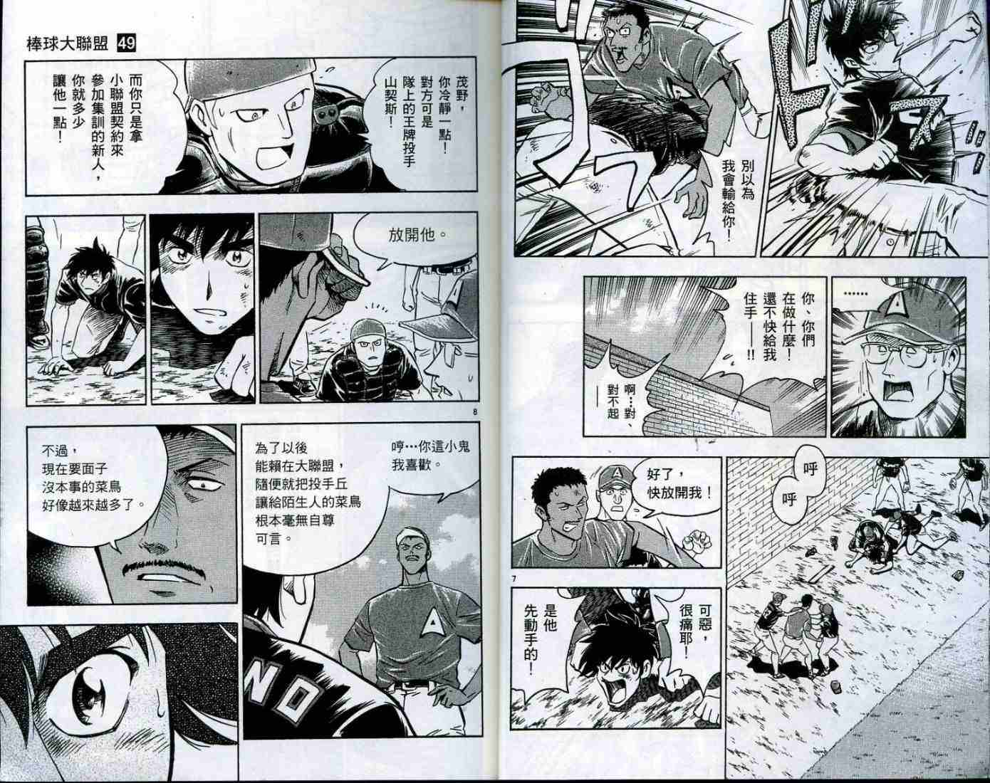 第49卷 第7页