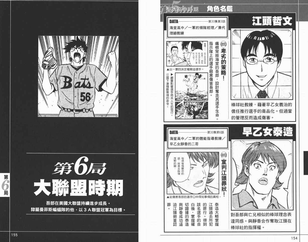 角色名鉴 第79页
