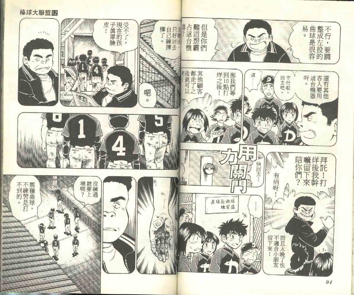 第12卷 第47页