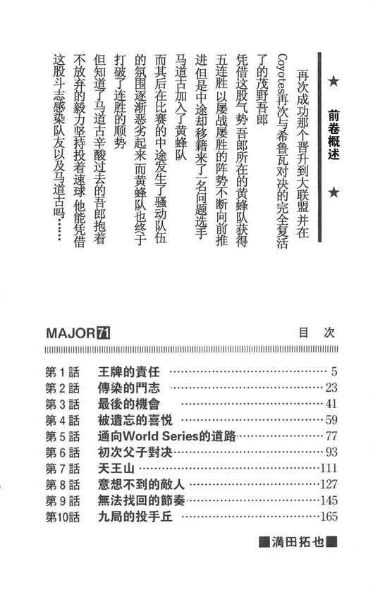 第71卷 第5页