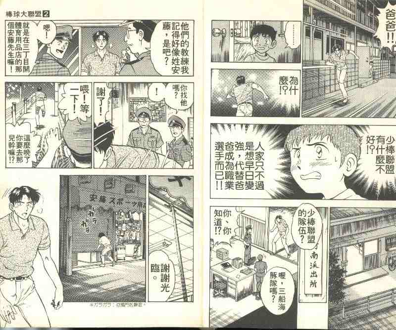 第2卷 第5页