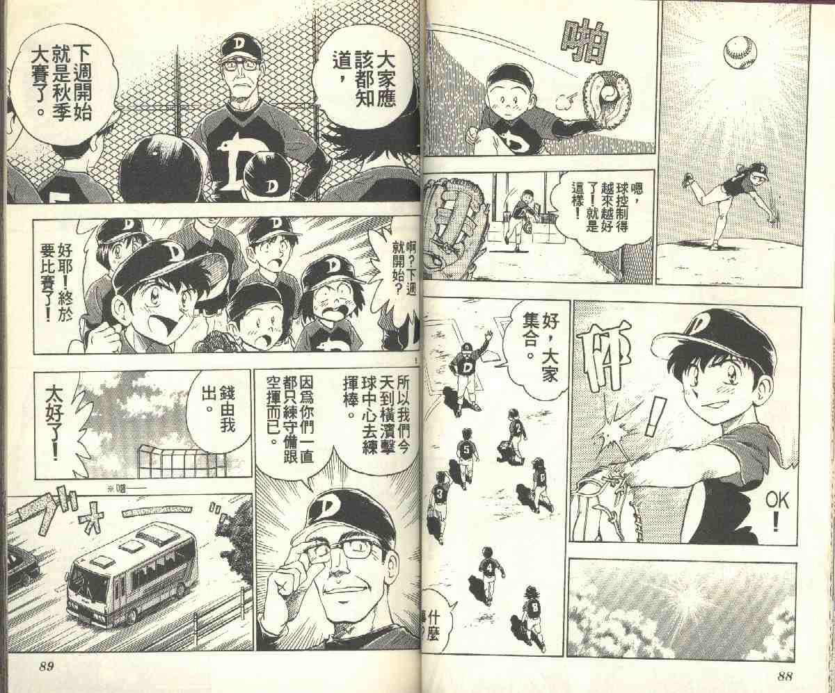 第9卷 第44页
