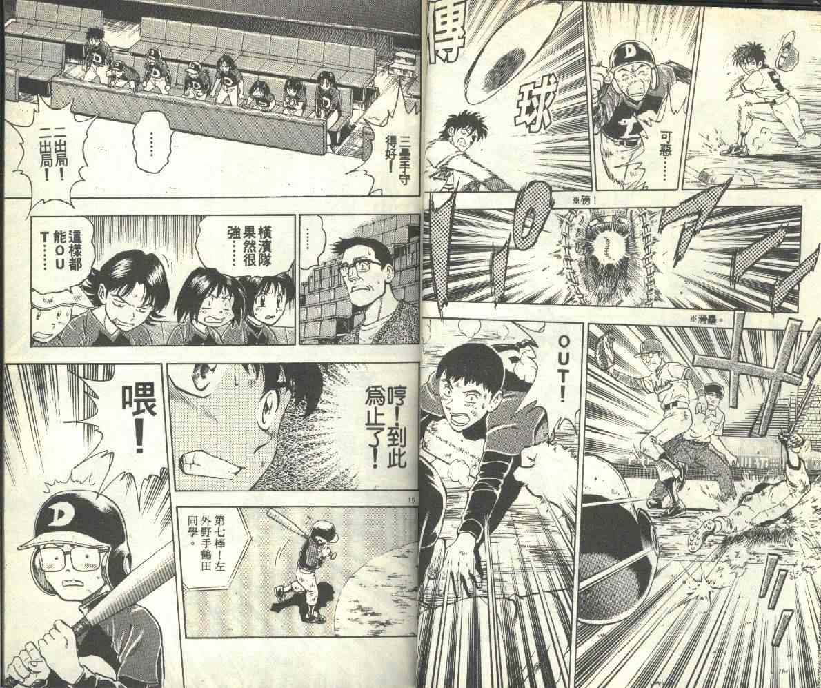第13卷 第20页