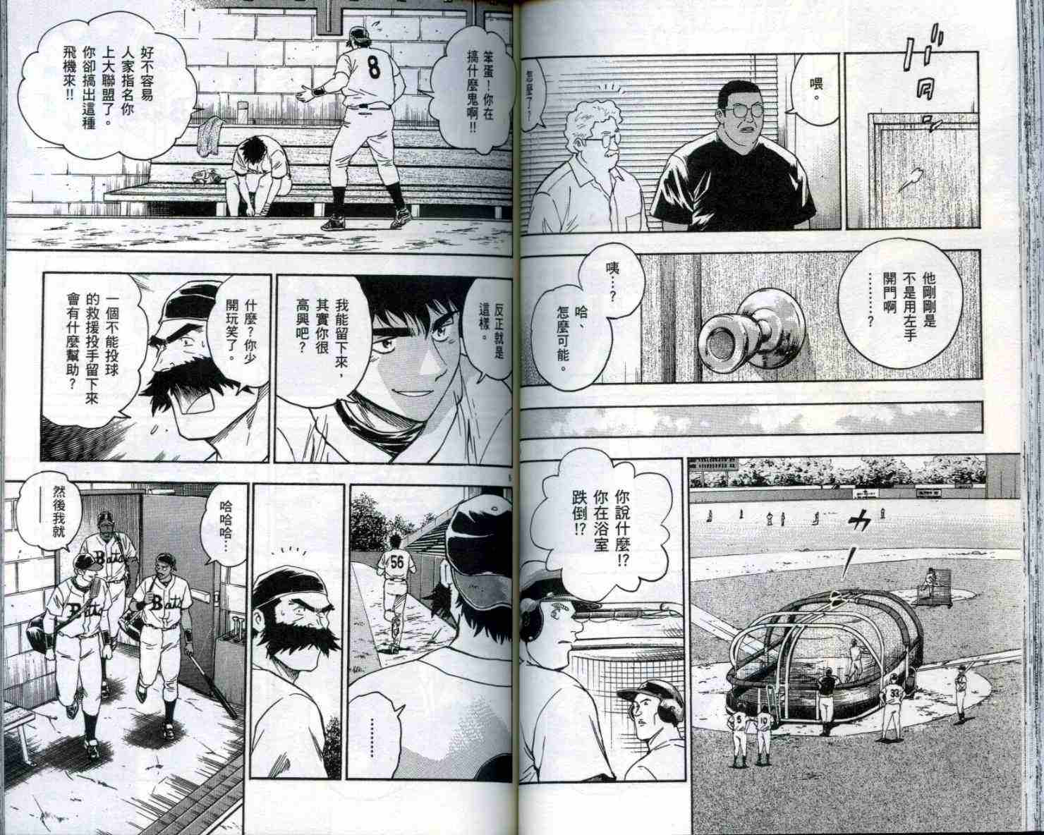 第51卷 第53页