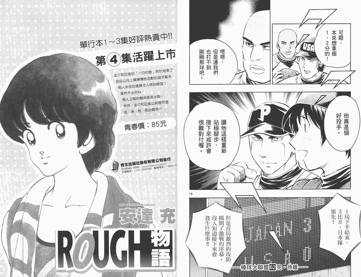 第62卷 第95页