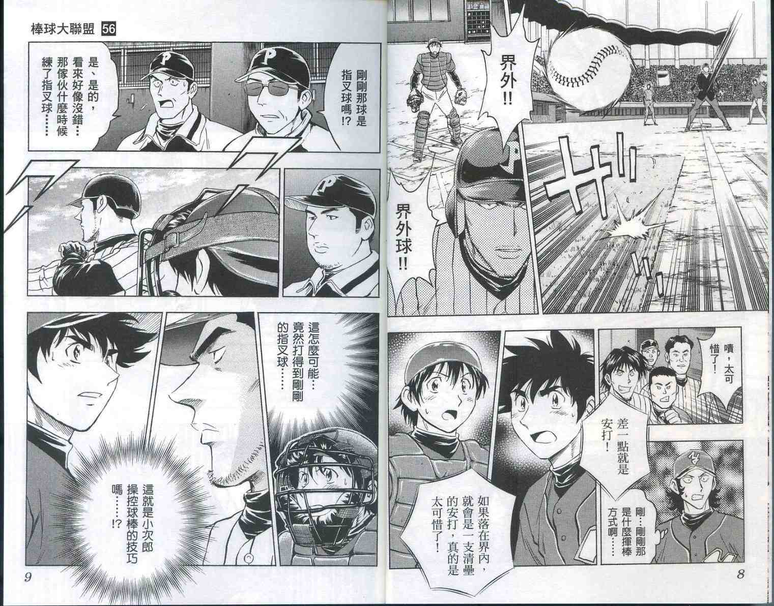 第56卷 第5页