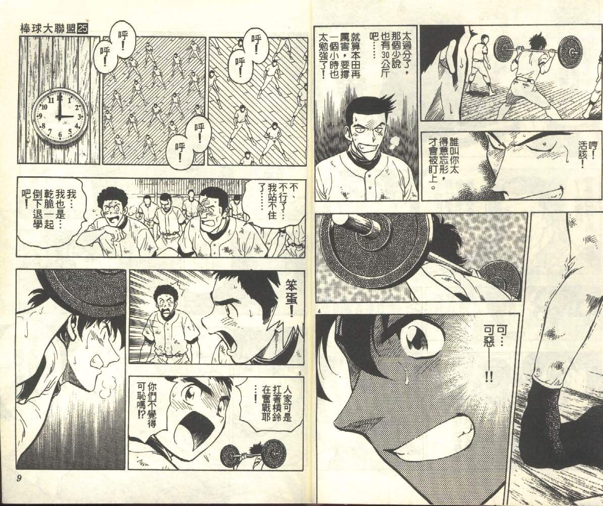 第25卷 第4页