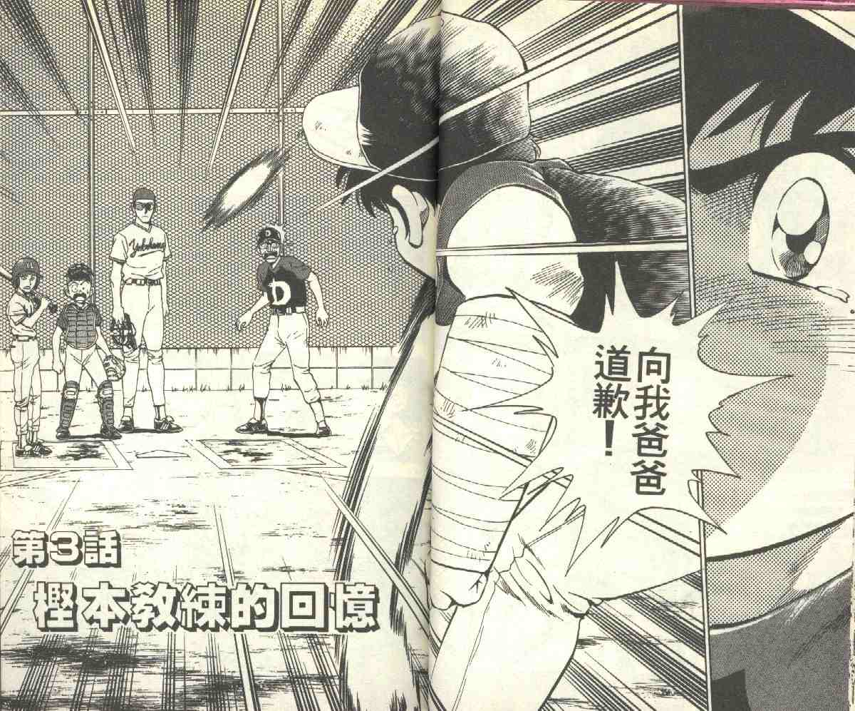 第8卷 第24页