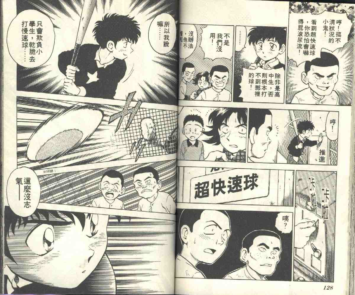 第4卷 第66页