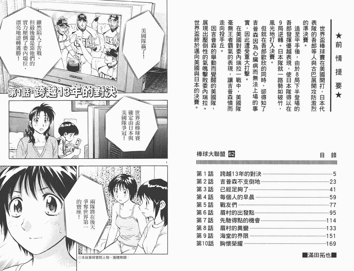 第62卷 第3页