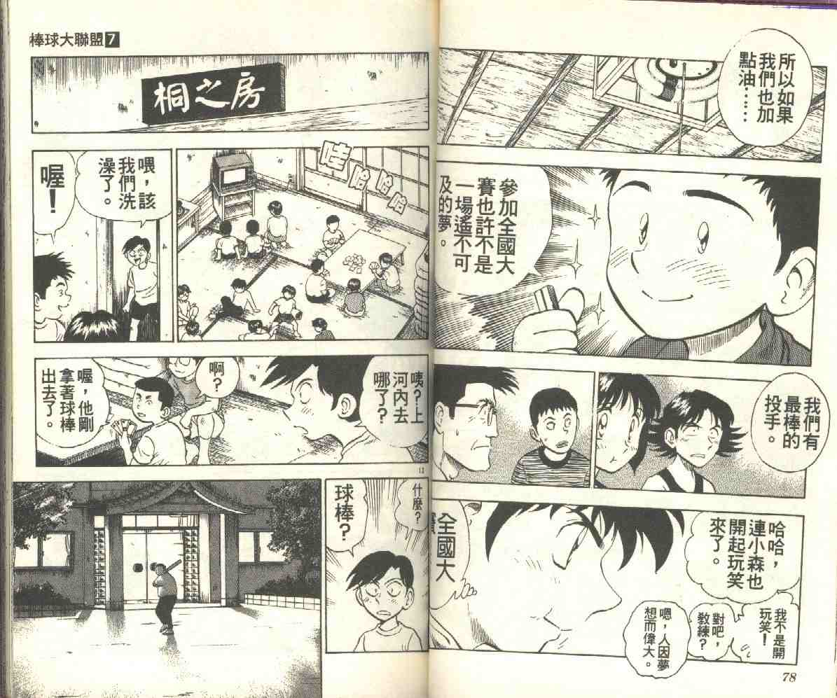 第7卷 第39页