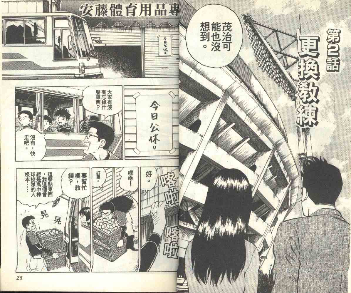 第12卷 第13页