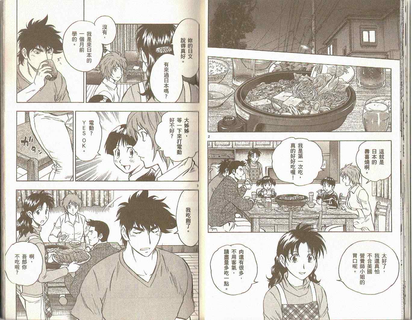 第75卷 第13页