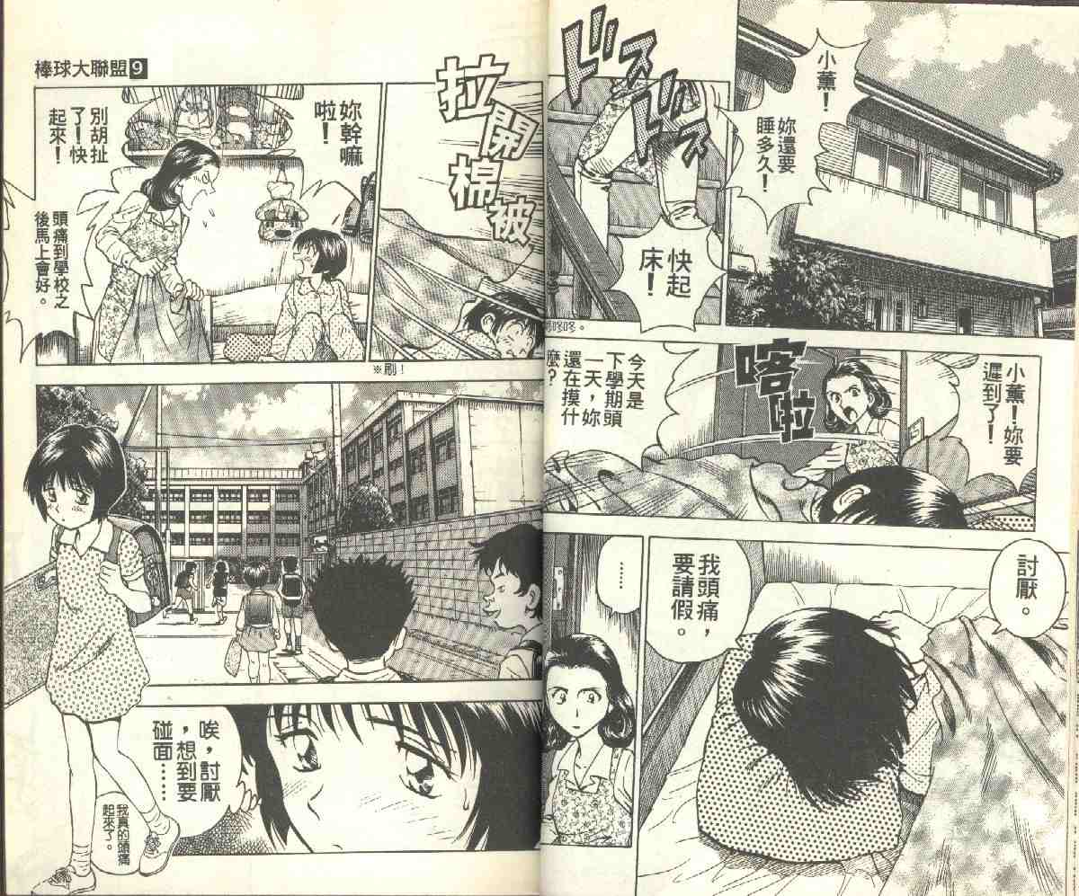 第9卷 第23页