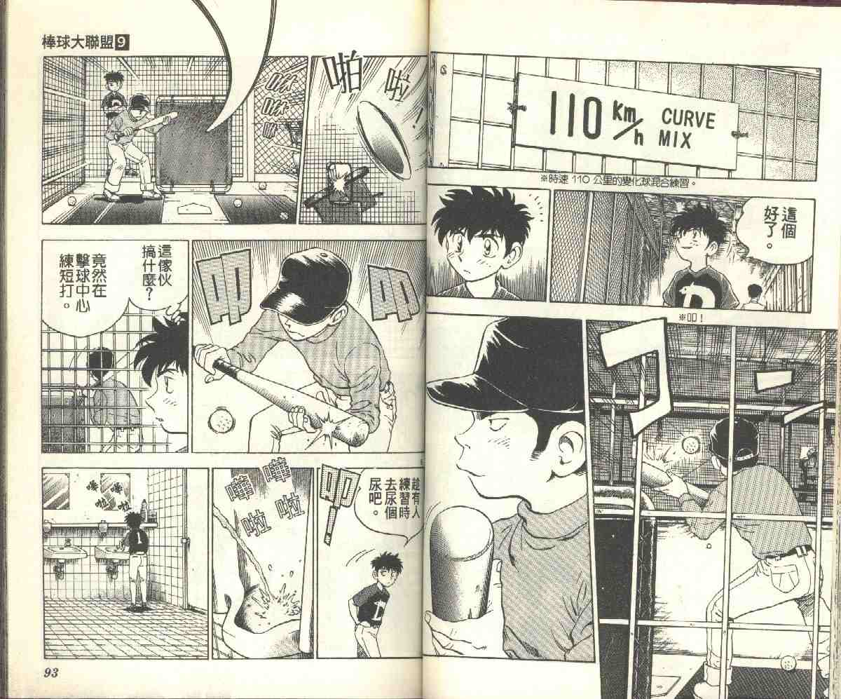 第9卷 第46页