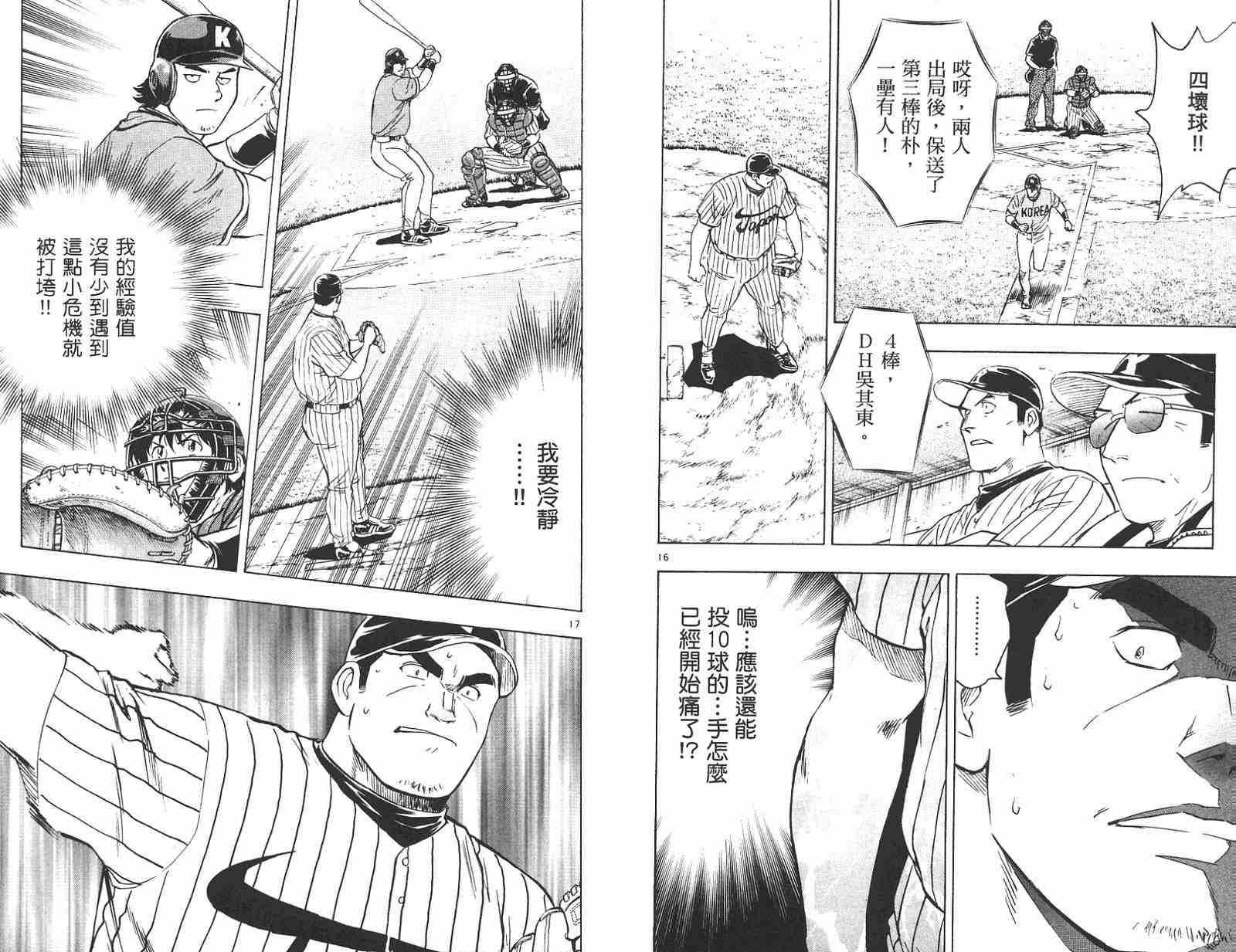 第58卷 第57页