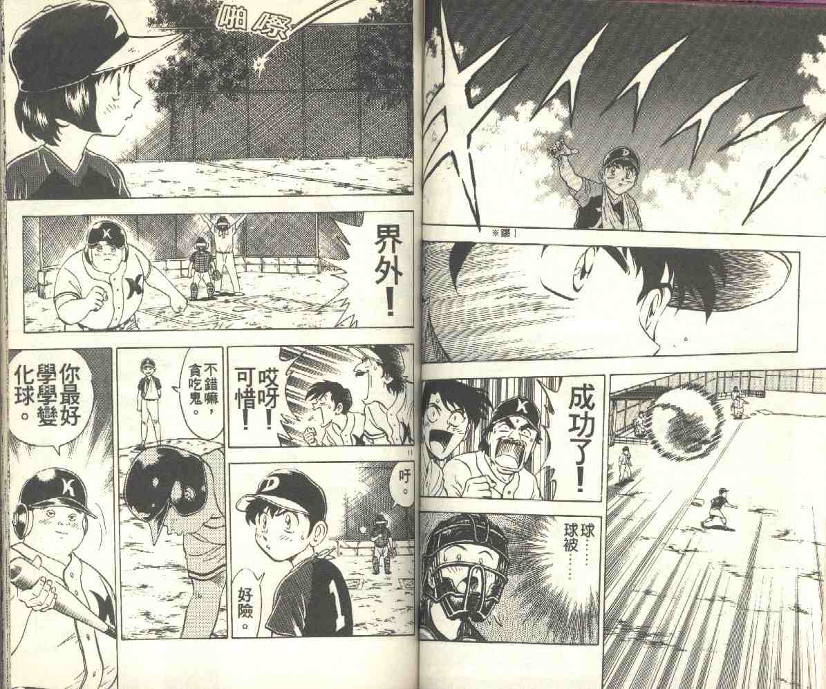 第7卷 第58页