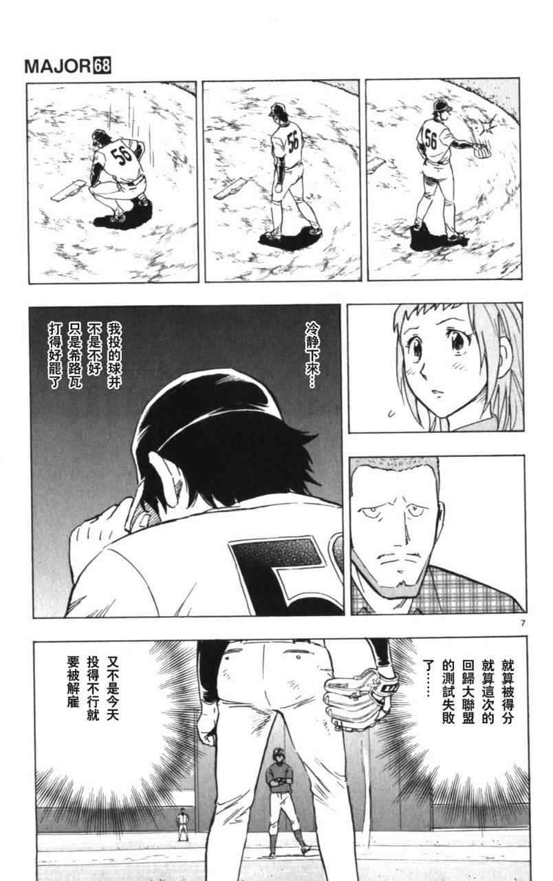 第68卷 第48页