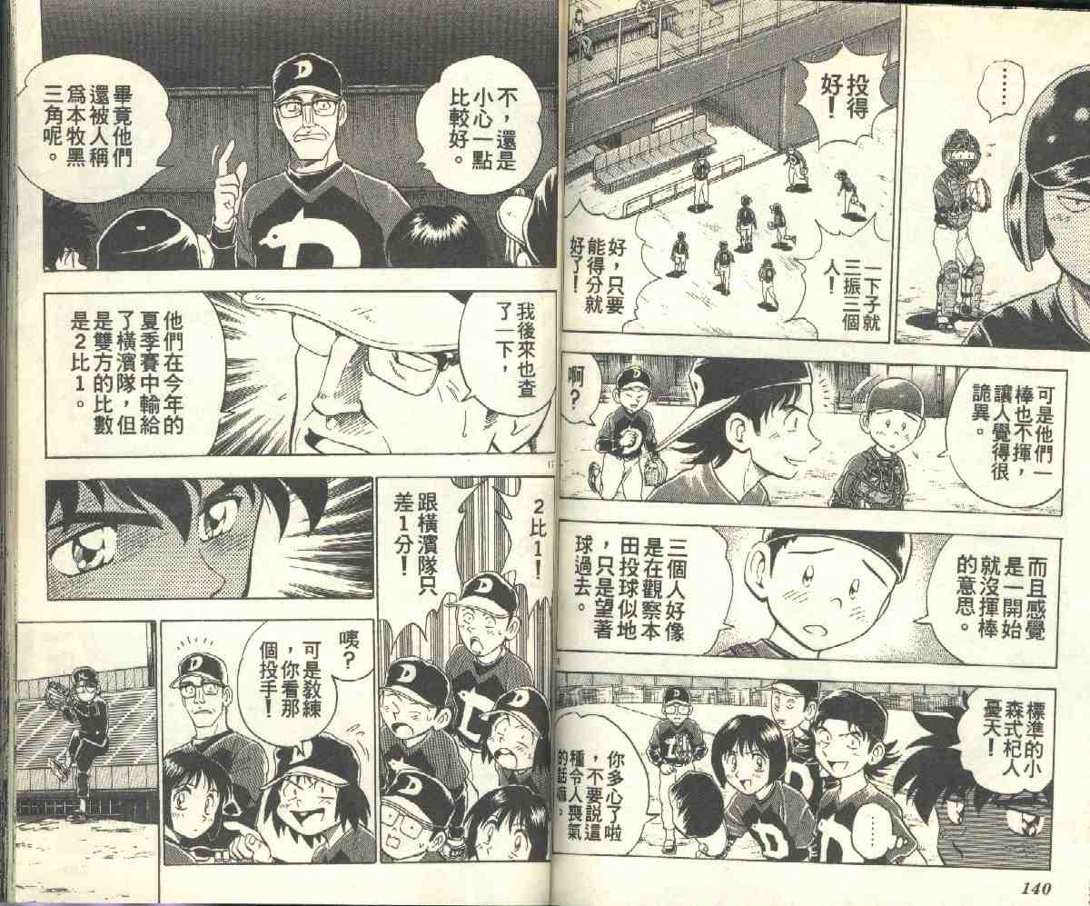 第9卷 第70页