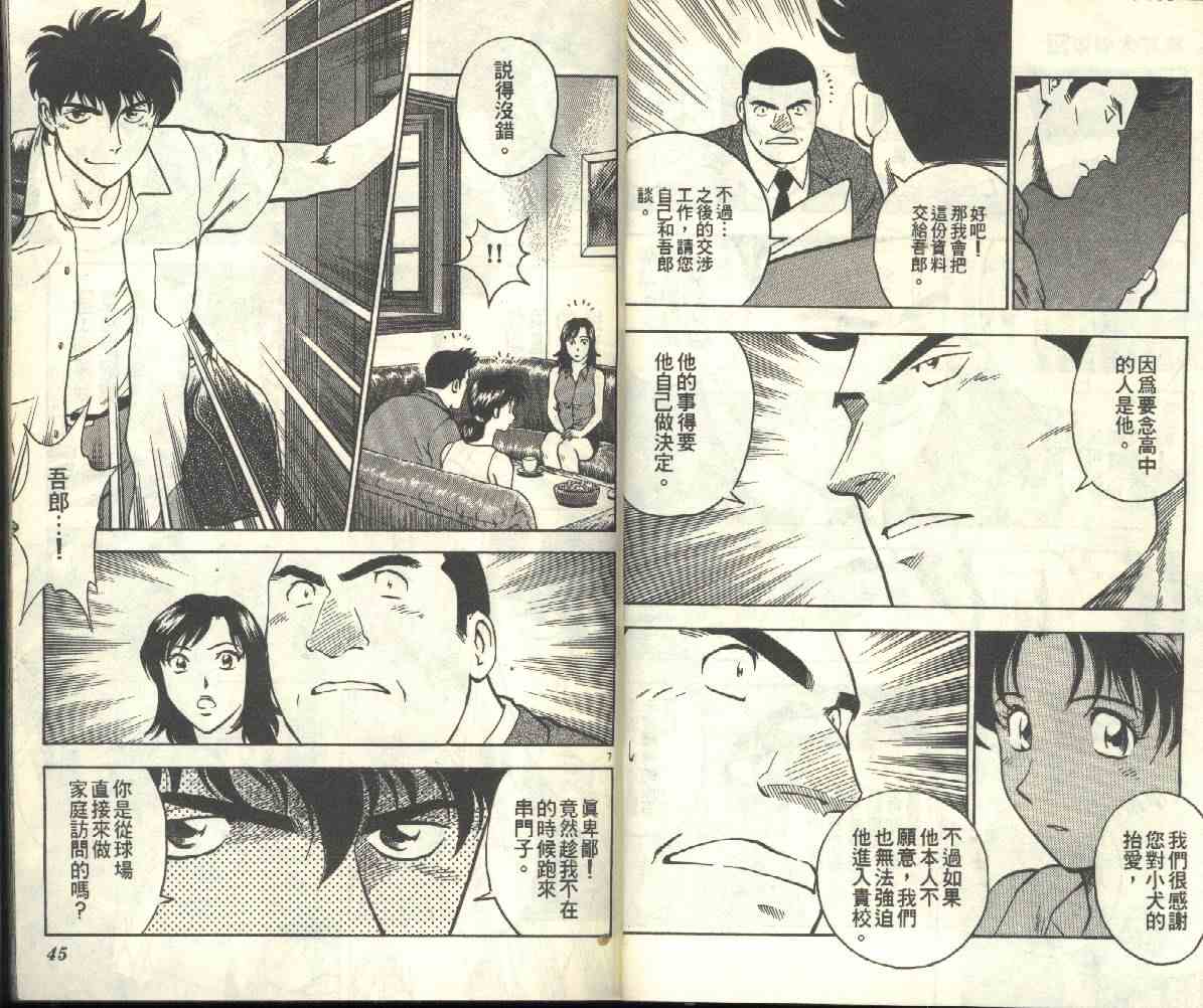 第21卷 第24页