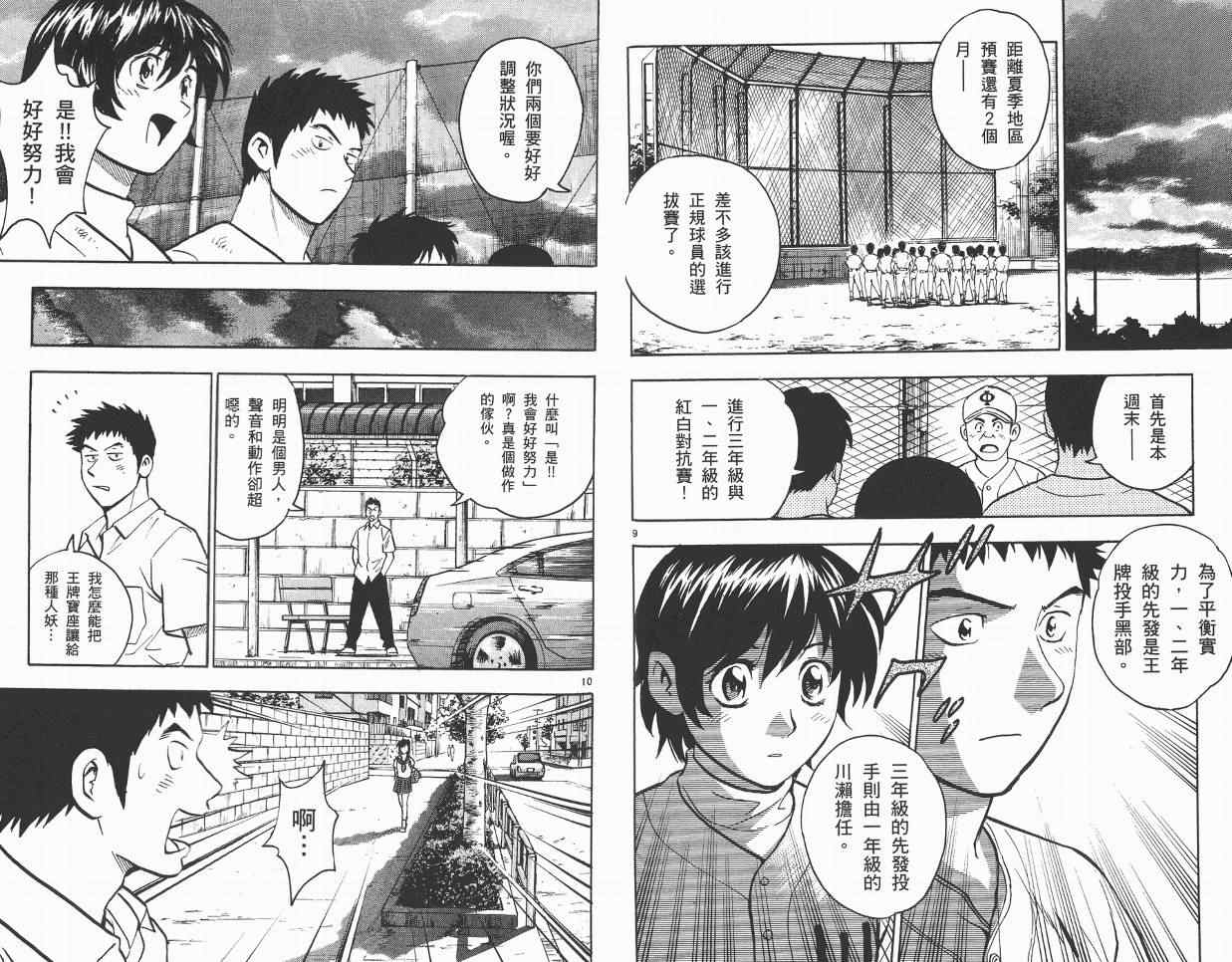 角色名鉴 第105页
