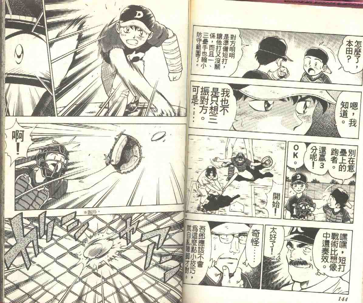 第7卷 第72页