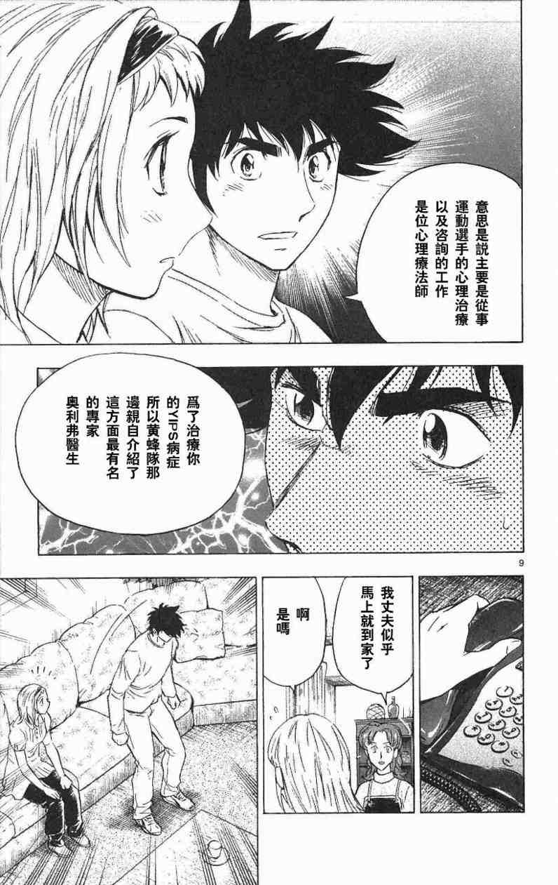 第67卷 第119页