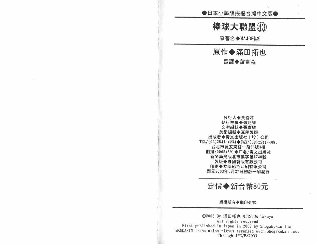 第43卷 第97页