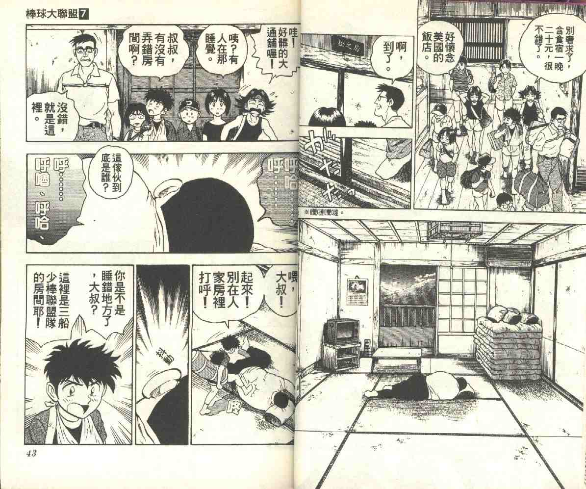 第7卷 第21页