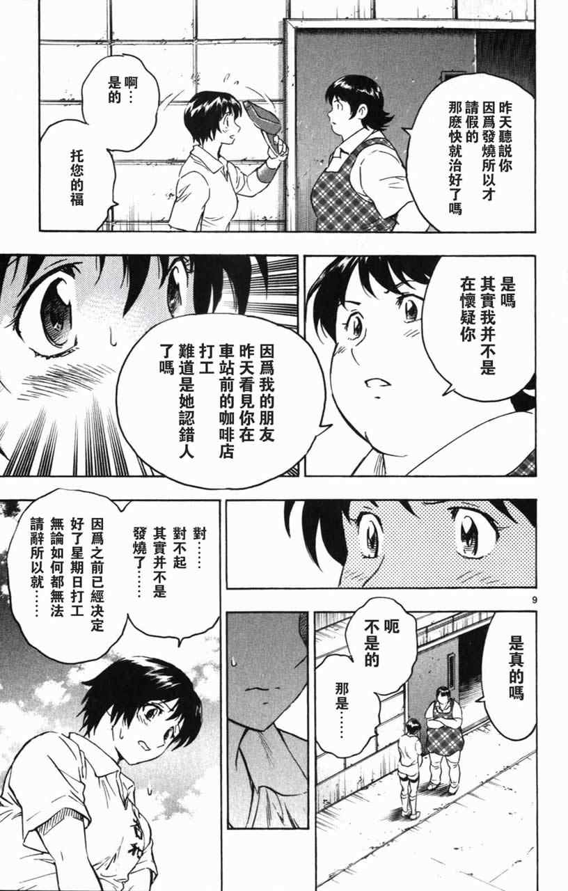 第70卷 第12页