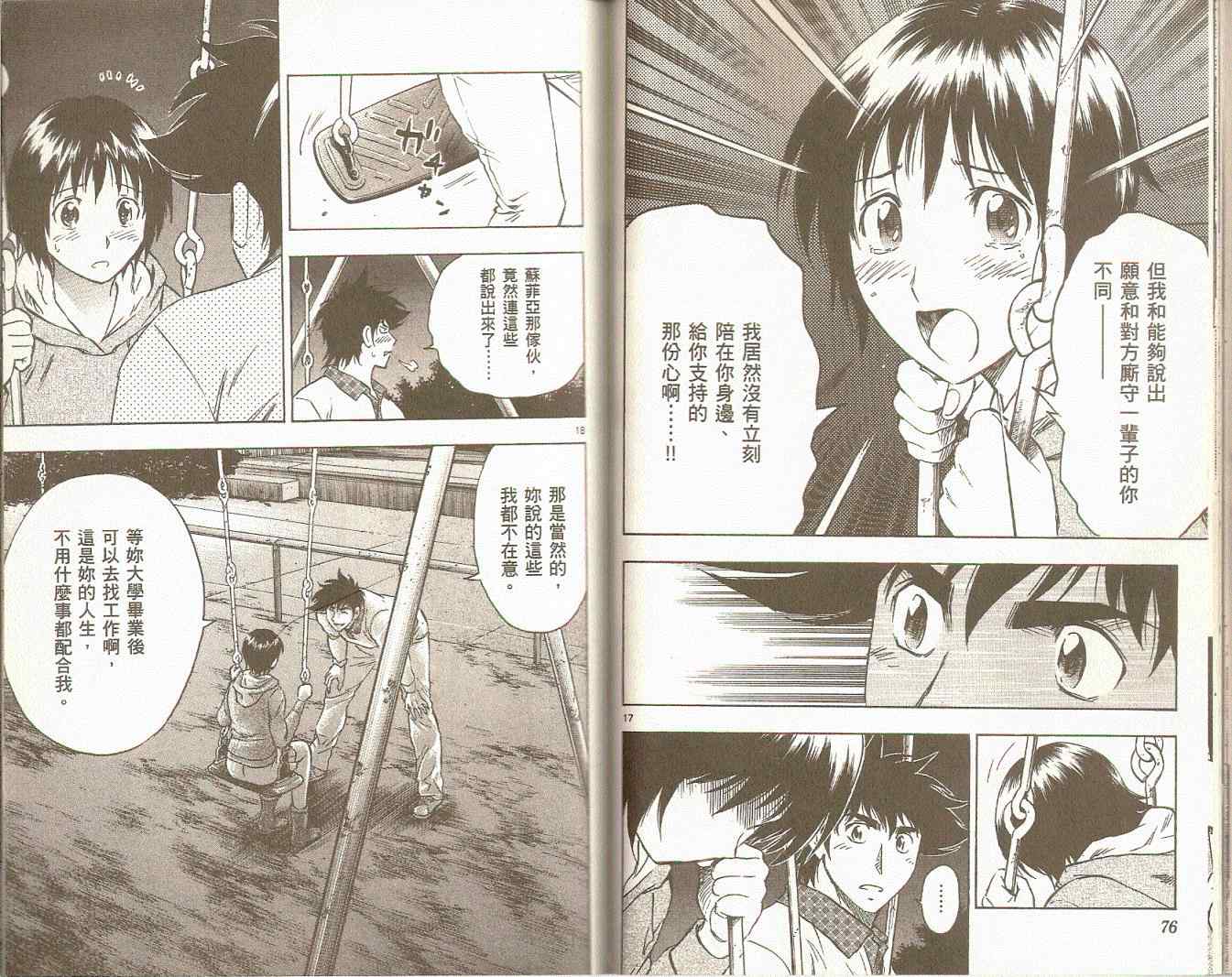 第75卷 第39页