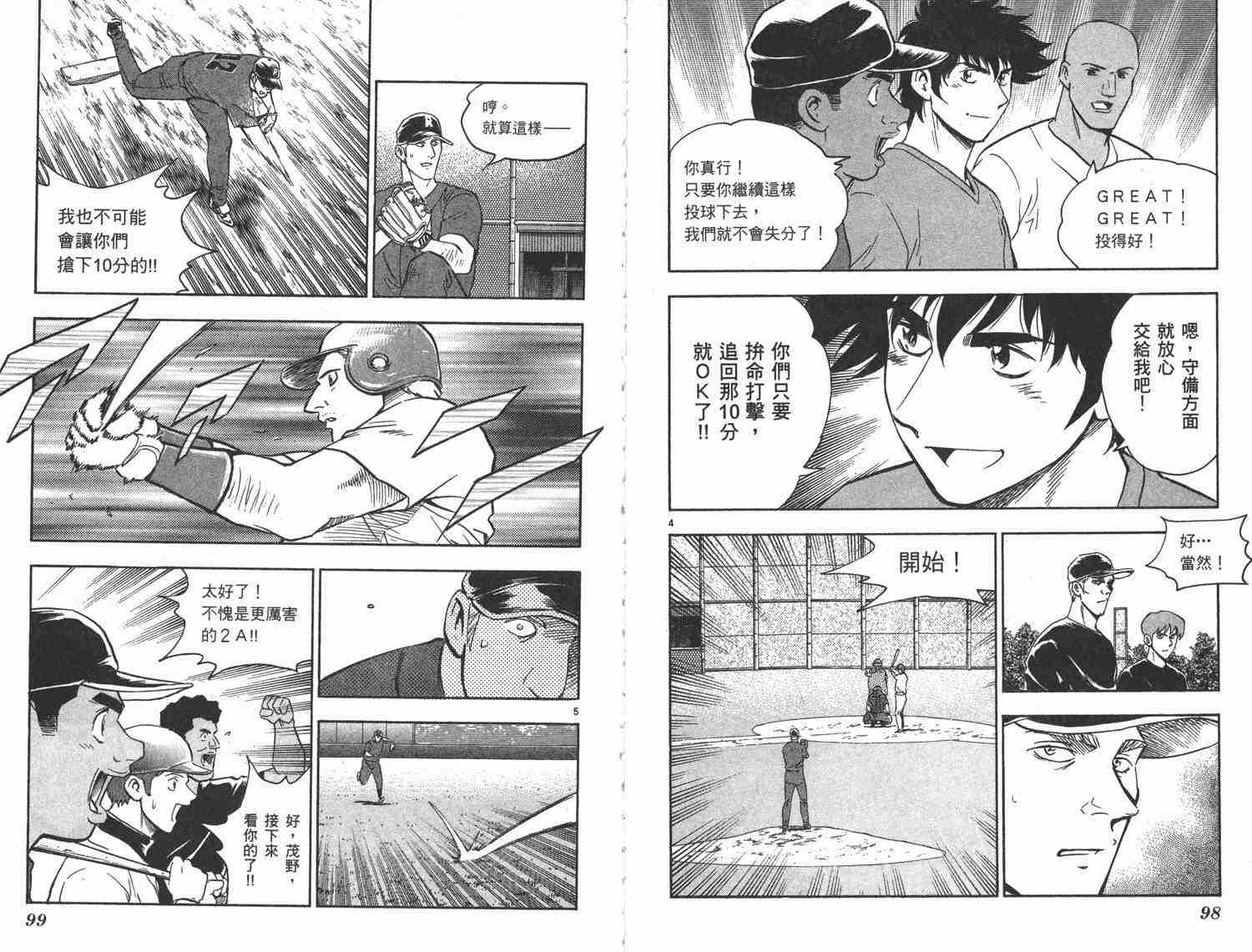 第48卷 第50页