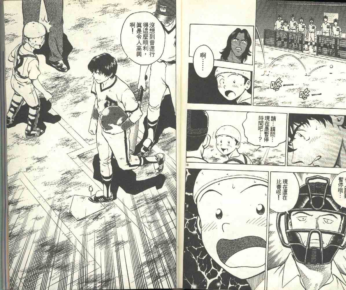 第19卷 第93页
