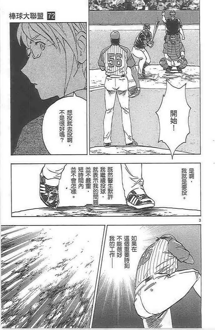 第72卷 第61页