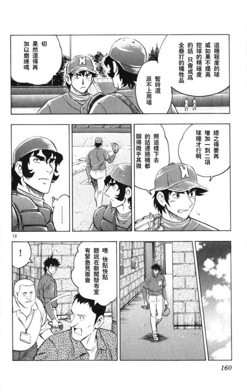 第68卷 第161页