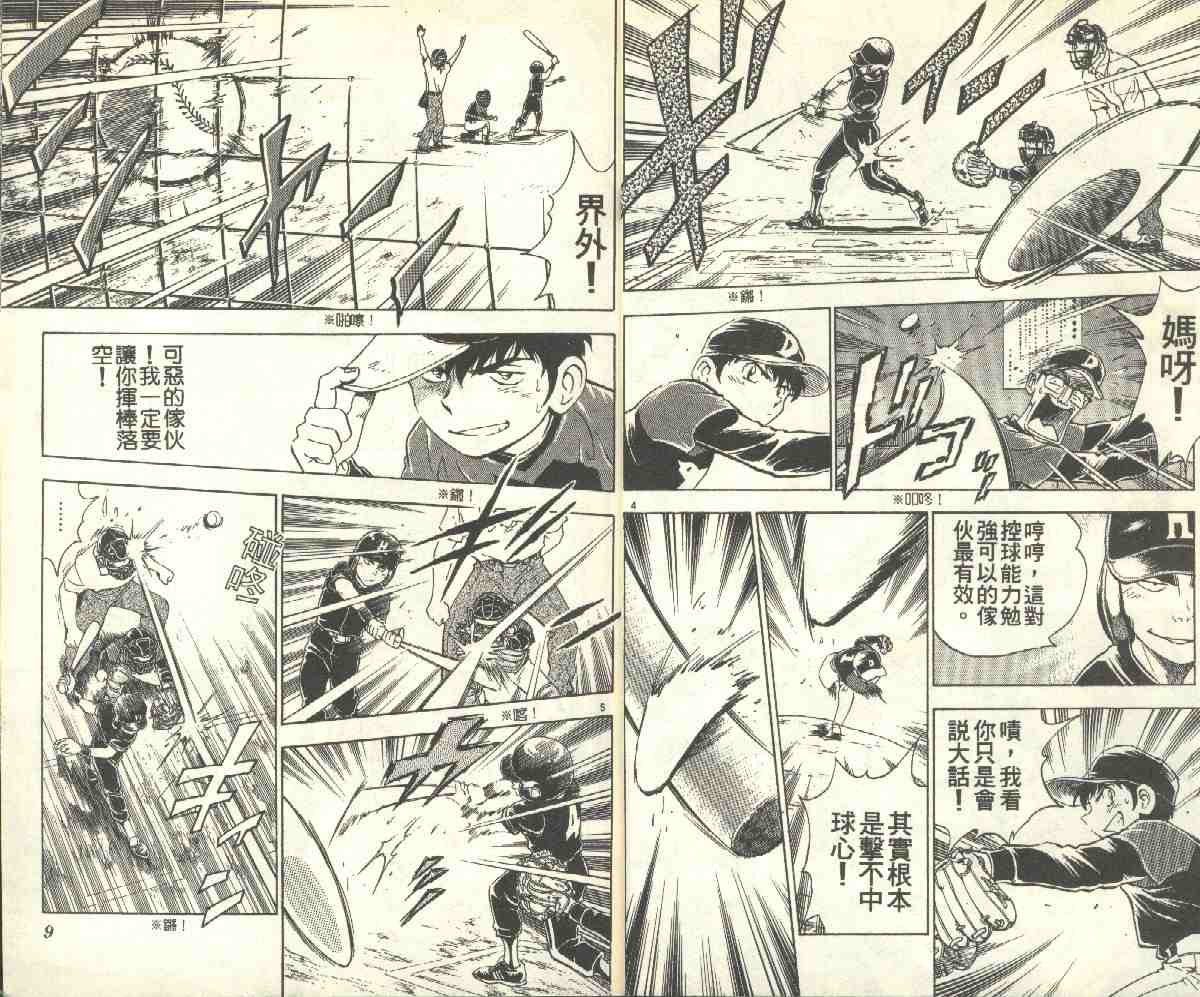 第10卷 第5页