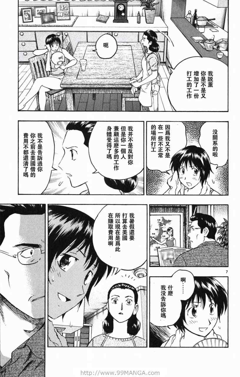 第70卷 第28页
