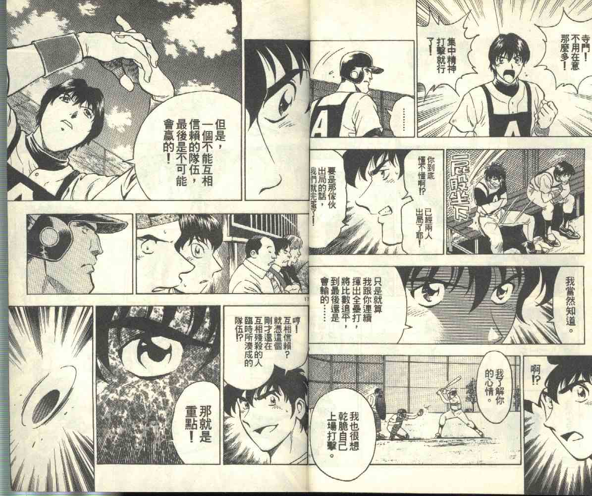 第23卷 第11页
